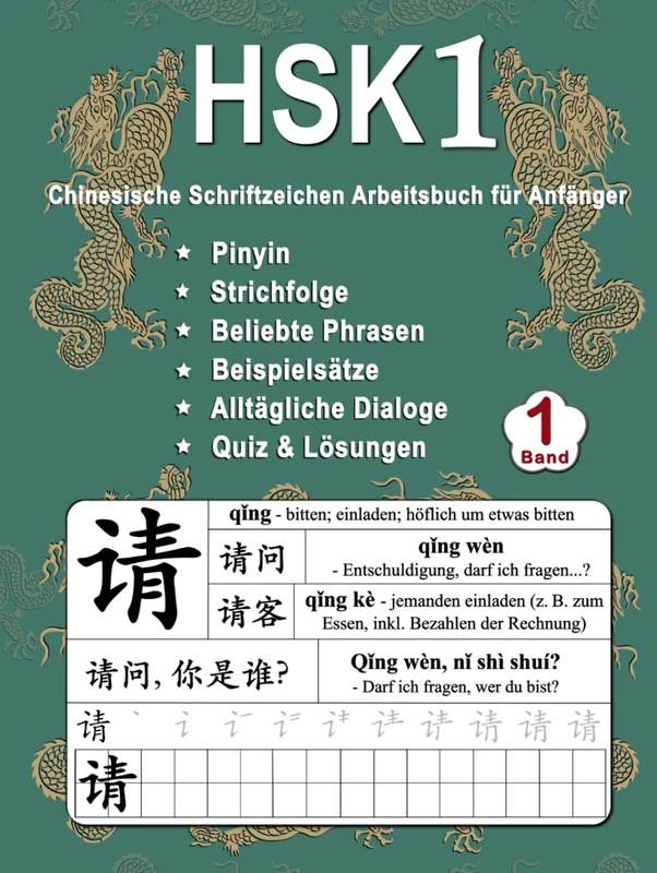 HSK 1 Chinesische Schriftzeichen Arbeitsbuch für Anfänger - Band 1: Neue Wörter, Pinyin, Strichfolge, Beliebte Phrasen, Beispiel Sätze, Alltägliche ... - 7 (Chinesische Schriftzeichen Beherrschen)