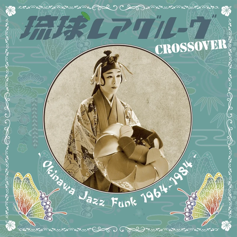 Ryukyu Rare Groove Crossover Okinawa Jazz Funk 1964-1984 [Vinyl LP] [VINYL]