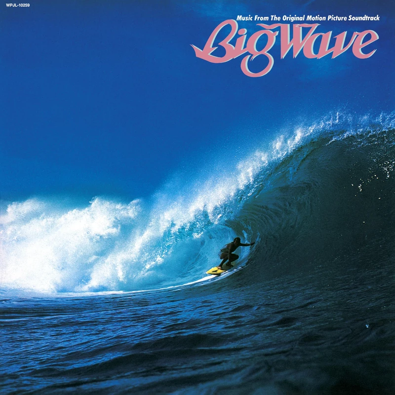 Tatsuro Yamashita Big Wave (2025 Vinyl Edition) - 180g LP
