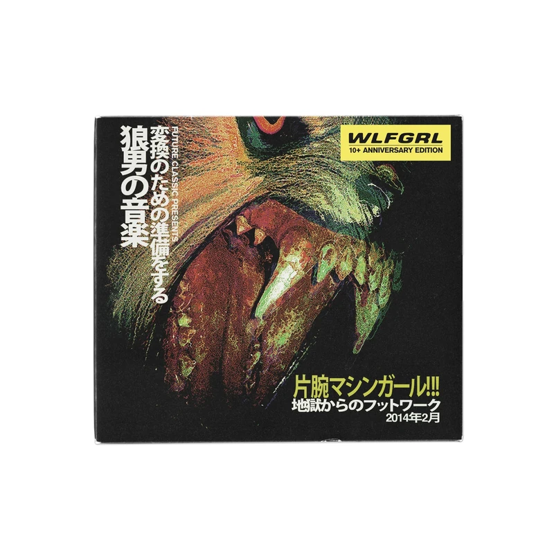 Future Classics - Machine Girl WLFGRL 10th Anniversary Edition - Image 1
