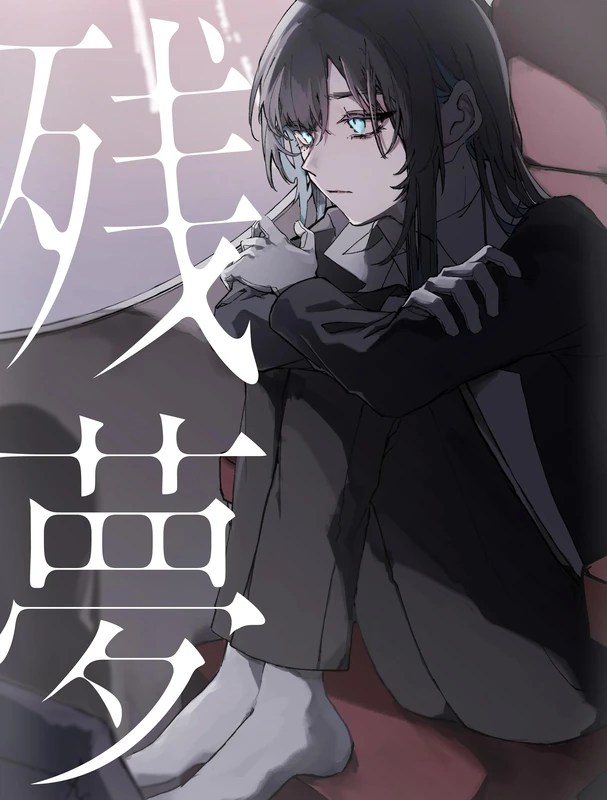 Zanmu (Ltd.CD+Dvd Edition) - Image 1