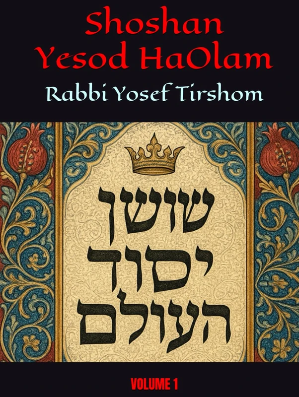 Sefer Shoshan Yesod HaOlam: Rabbi Yosef Tirshom - (VOLUME 1) - Image 1