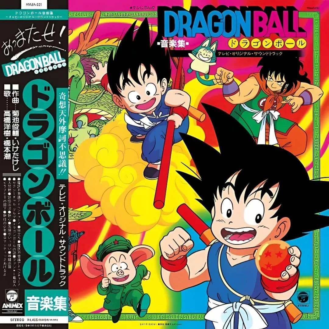 TV Anime Dragon Ball Music Collection TV Original Soundtrack [VINYL]