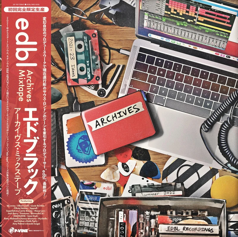 Archives Mixtape [VINYL]