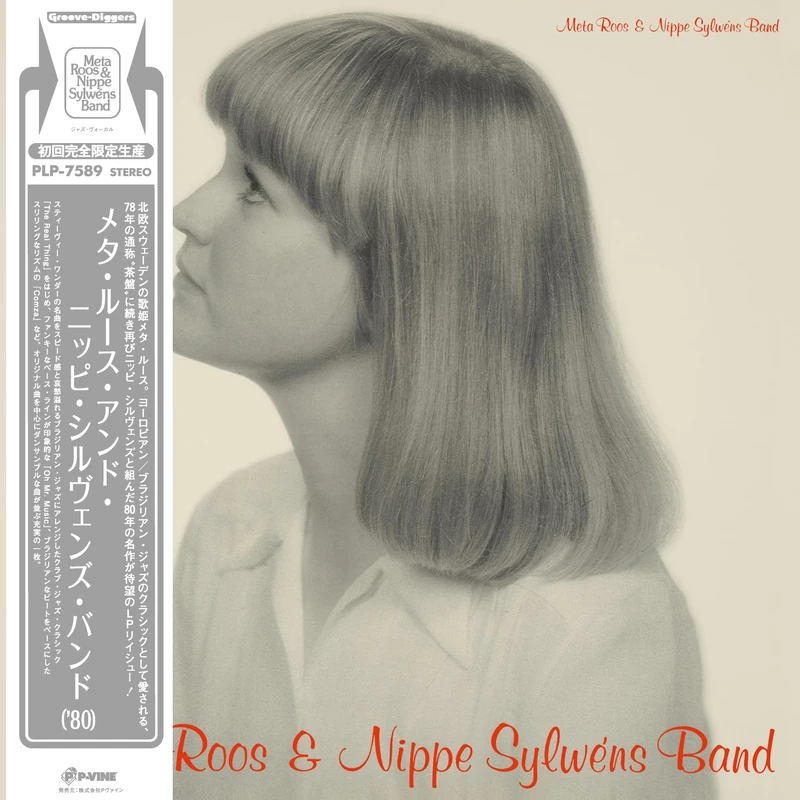 Meta Roos And Nippe Sylwens Band [VINYL]