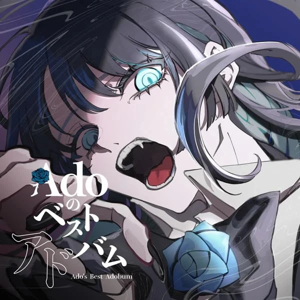 Ado's Best Adobum - CD with DVD - Image 1