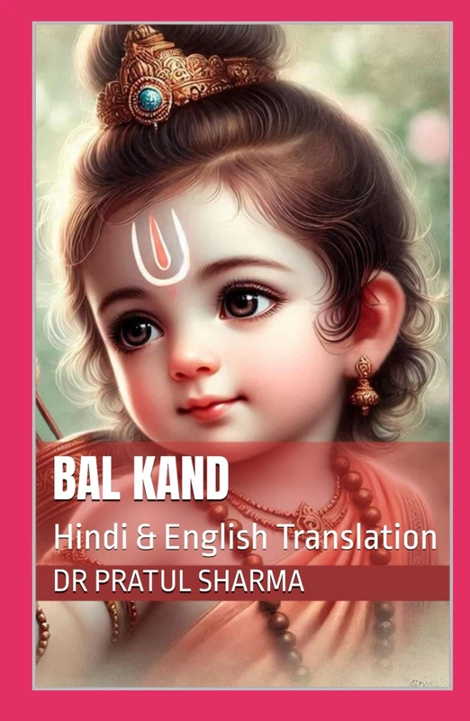 Bal Kand: Hindi & English Translation