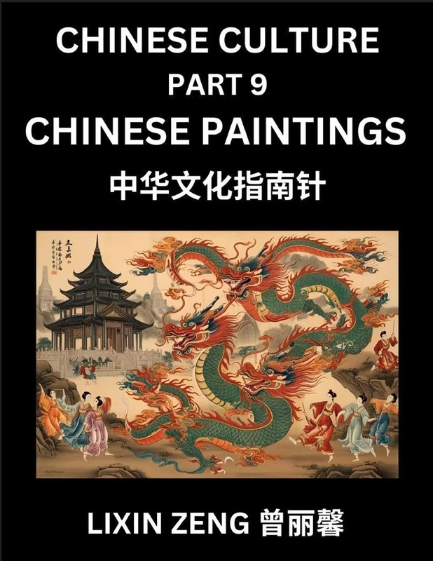 Chinese Culture (Part 9)- Chinese Paintings, Learn Mandarin Chinese Language, Discover Ancient History and Culture, Reading Chinese Characters, Words, ... English, Pinyin, Intermediate and Advan
