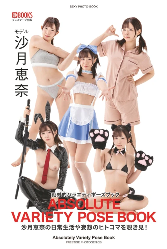 Absolutely Variety Pose Book[Nude Pose Book] (PRESTIGE DIGITAL BOOK SERIES)