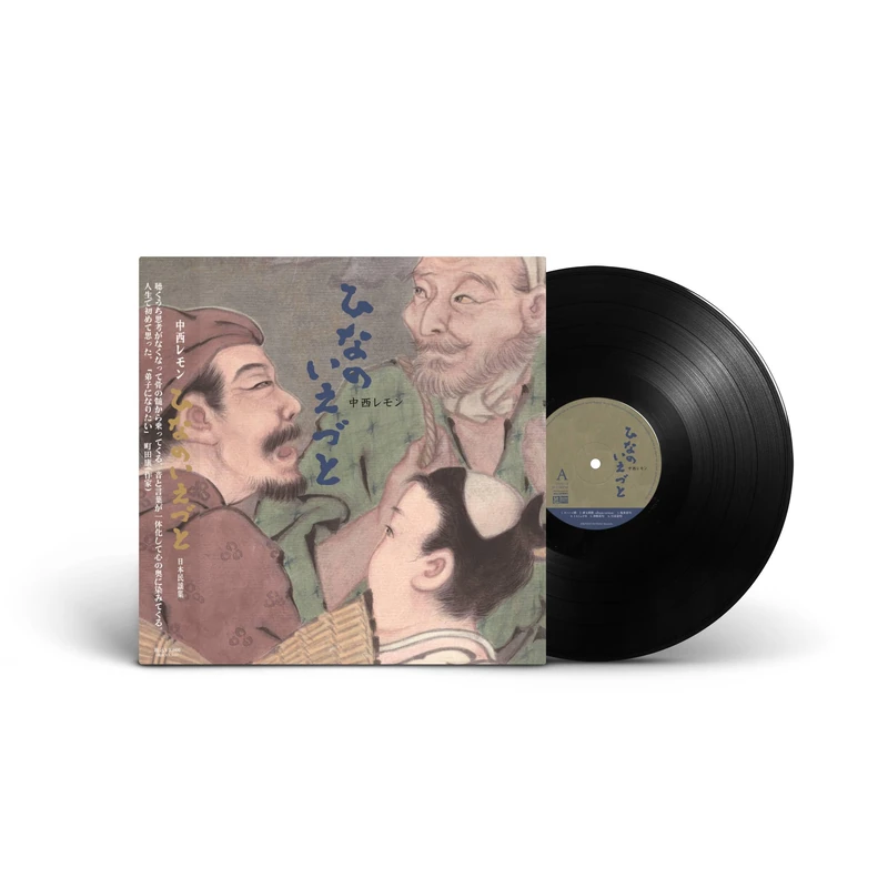 Hinanoiezuto [Vinyl LP] [VINYL]