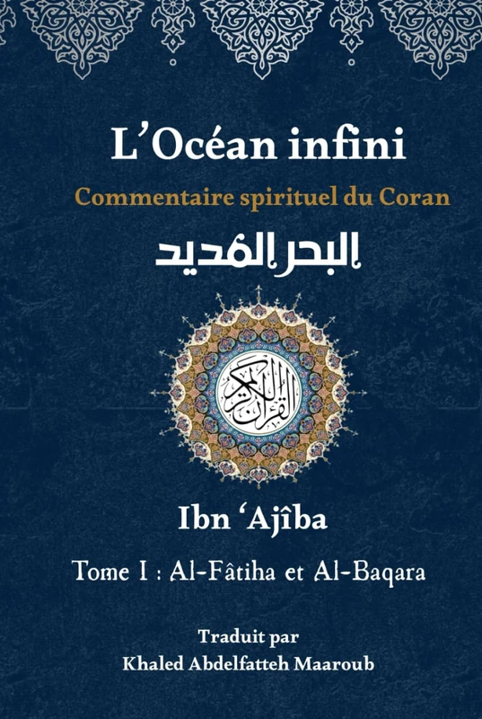 L'Océan infini: Commentaire spirituel du Coran (L'Océan infini : Commentaire spirituel du Coran par Ibn Ajîba) - Image 1
