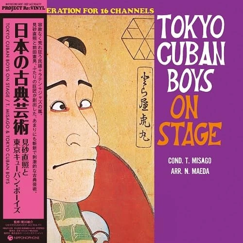 Nippon No Koten Geijyutu [Vinyl LP] [VINYL]