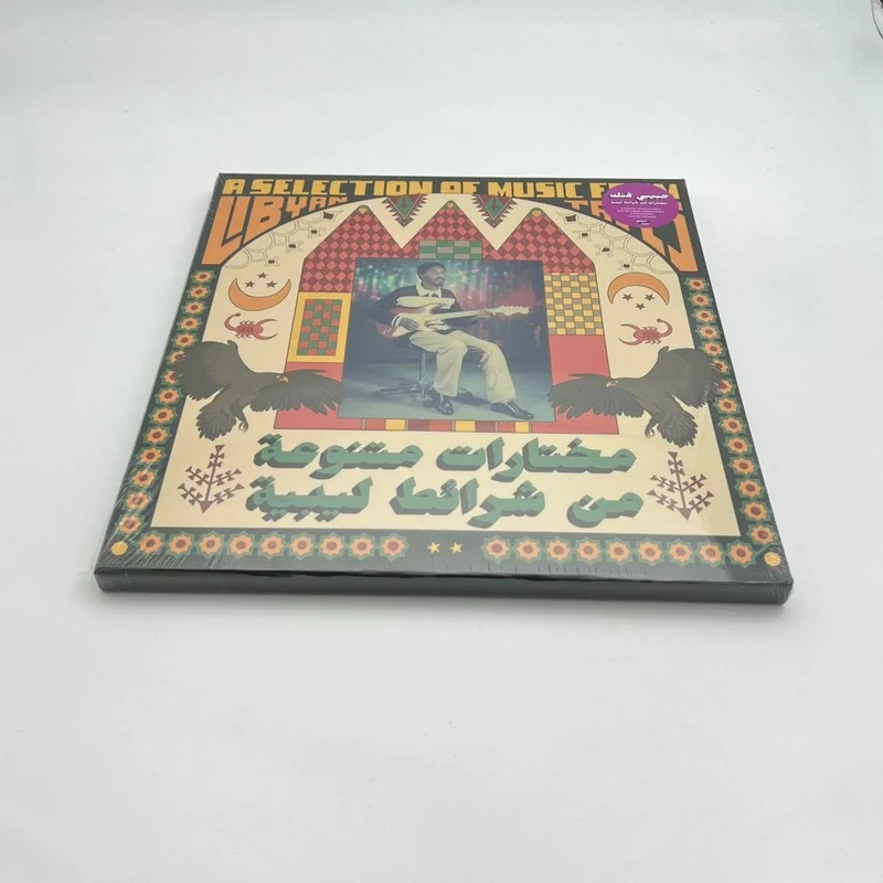 Habibi Funk: A Selection From Libyan Tapes [VINYL]