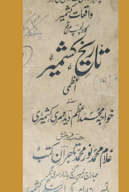 TARIKH-i-AZAMI: MARGINAL NOTES, CLARIFICATIONS & RELEVANCES VOLUME 2 (B)