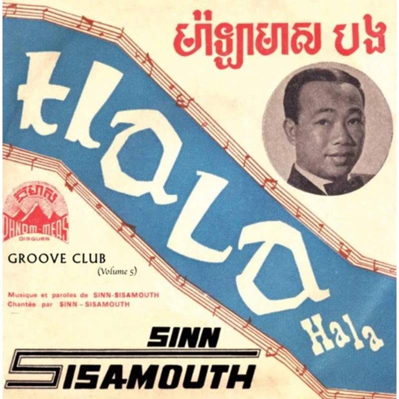 Lion Productions Groove Club Vol 5 - Sinn Sisamouth Vinyl LP - Image 1