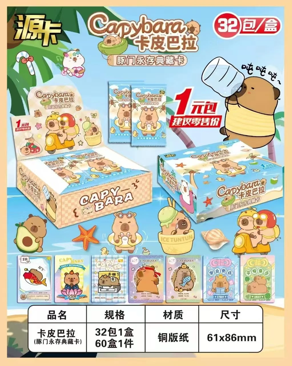 LKNBIF Capyybara Trading Cards, Anime Cards, Game Card Box, for Collectable, Party Games and Family, Birthday Gift for Children, for Fans Anime Enthusiasts (32 Packs)