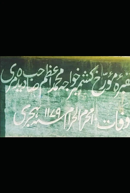 TARIKH-i-AZAMI: MARGINAL NOTES, CLARIFICATIONS & RELEVANCES VOLUME 2A - Image 1