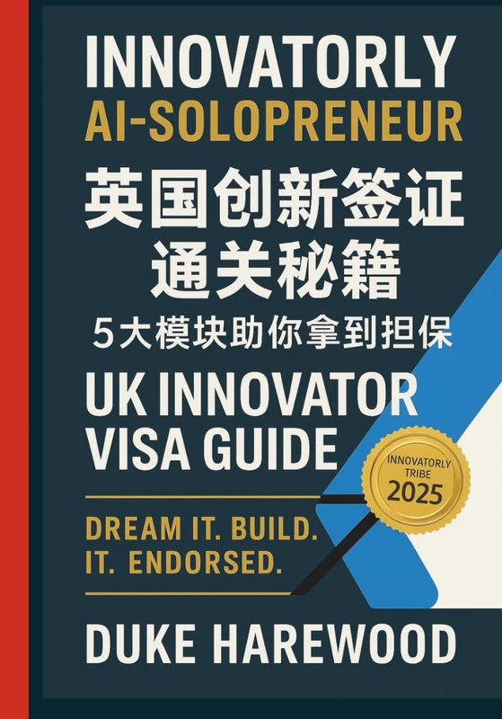 Innovatorly AI-Solopreneur:英国创新签证通关秘籍UK Innovator Visa Guide: 5大模块助你拿到担保Decoding the Visa endorsement: 1 - Image 1