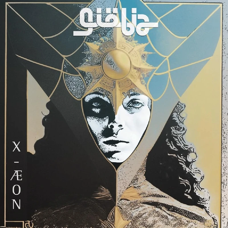X-ÆON [VINYL]