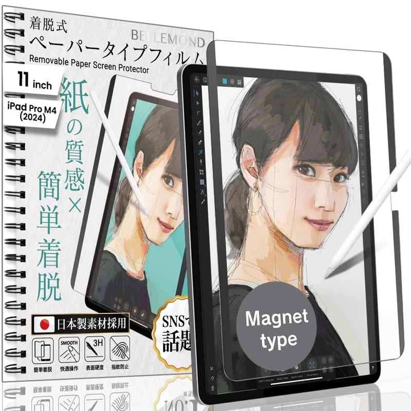 BELLEMOND - Magnetic Kent Paper Screen Protector - Compatible with iPad Pro 11" (M5, 2025/M4, 2024) - Removable & Reusable Matte Film - Reduces Pencil Tip Wear - 1PC
