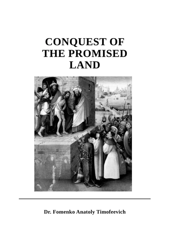 Conquest of the Promised Land (History: Fiction or Science?)