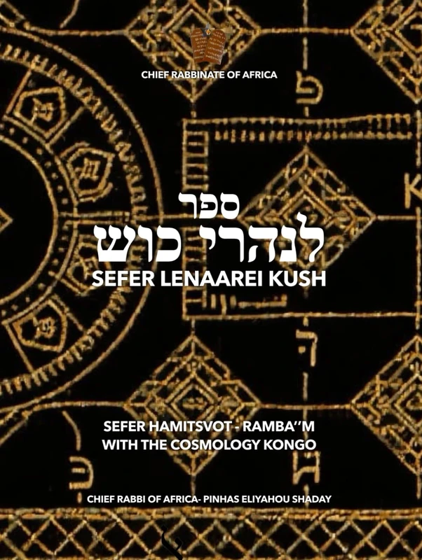 SEFER LENAAREI KUSH: SEFER HAMITSVOT RAMBA''M WITH COSMOLOGY KONGO