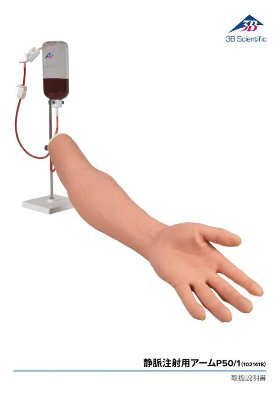 3B Scientific® Replacement Skin for Injection Arm P501 (Light Skin) – Realistic Skin Cover Module for Venipuncture Training Arm, Latex-Free