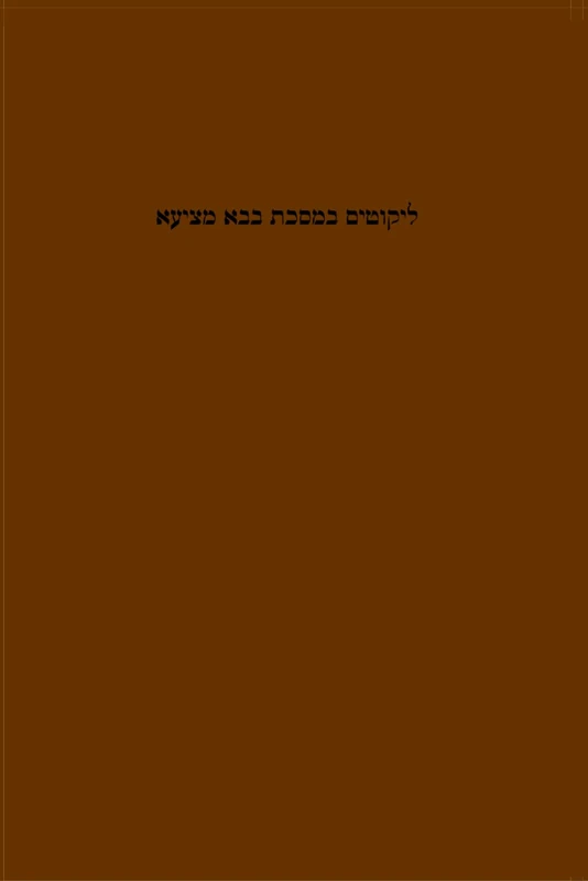 קונטרס