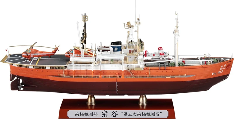 Hasegawa 640123-1/350 Antarctic Observation Ship SOYA - Scale 1:350