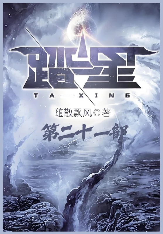 : - Contemporary Fiction Book