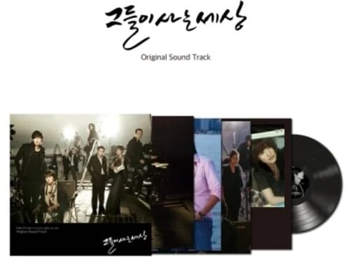 The World That They Live In - Soundtrack [Vinyl LP] [VINYL]