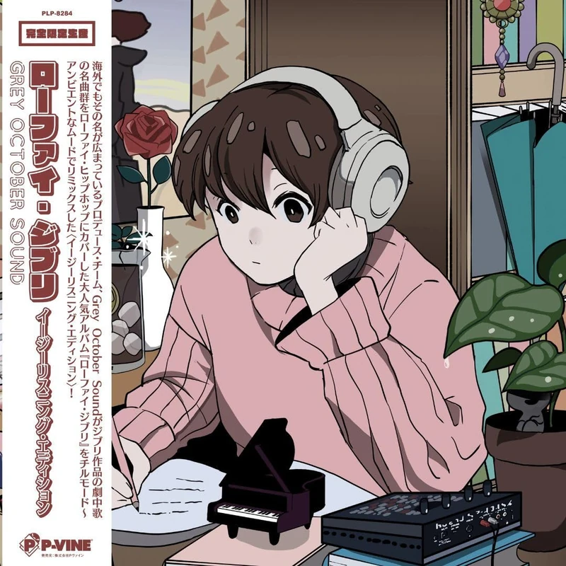 Lo-Fi Ghibli: Easy Listening Edition [Vinyl LP] [VINYL]