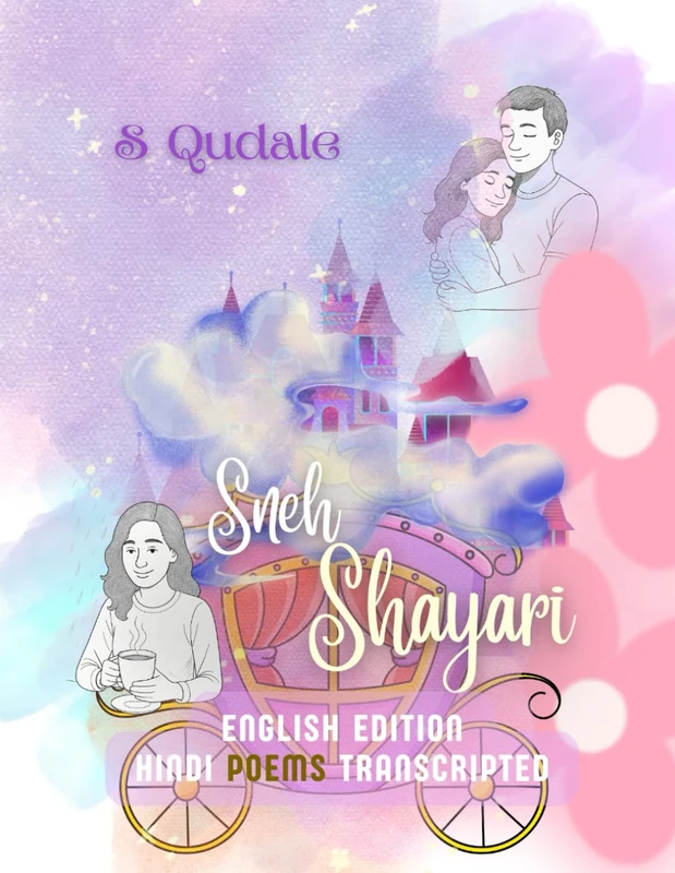 SNEH SHAYARI ENGLISH EDITION: HINDI POEMS TRANSCRIPTED: 2 (S QUDALE SHAYARI'S) - Image 1