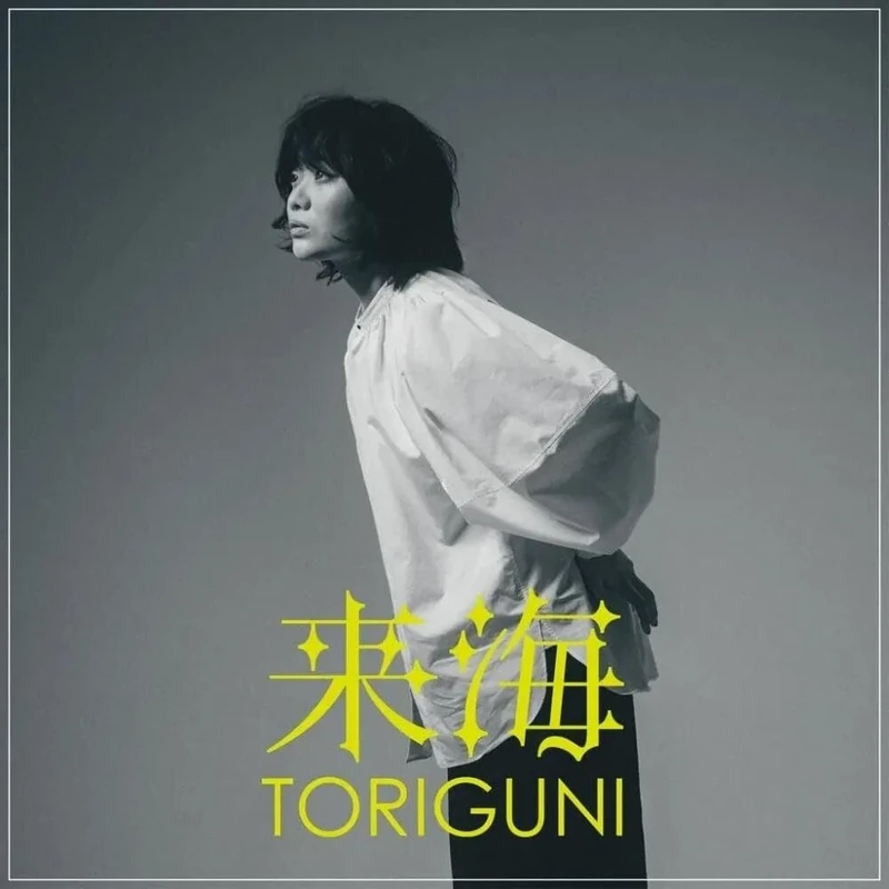 Toriguni
