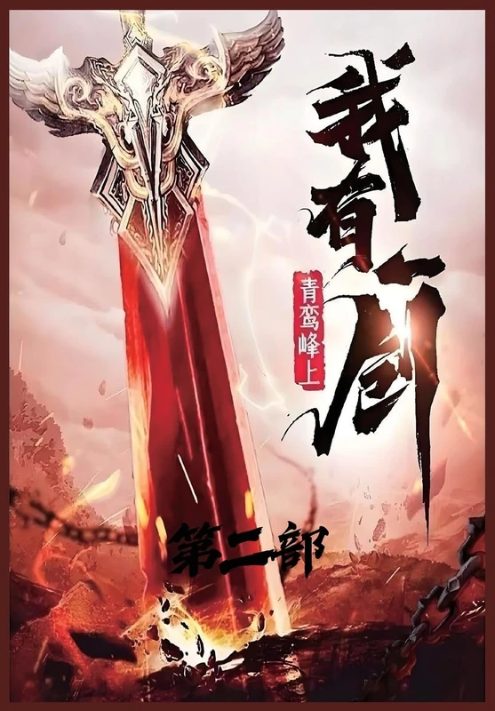 : - Contemporary Fiction Book