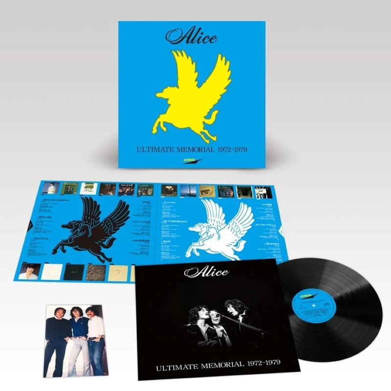 Ultimate Memorial 1976-1979 - Limited Edition [Vinyl LP] [VINYL] - Image 1