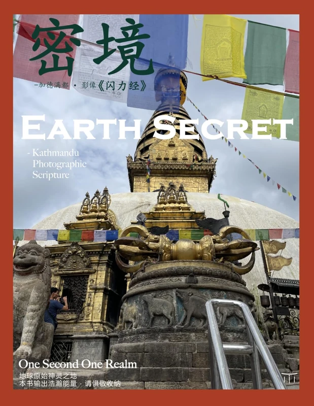 Earth Secret - Kathmandu Photographic Scripture