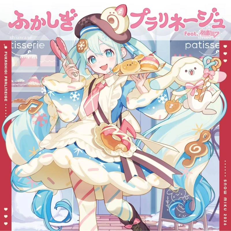 Fushigi Pralinage feat. Hatsune Miku CD Limited Edition