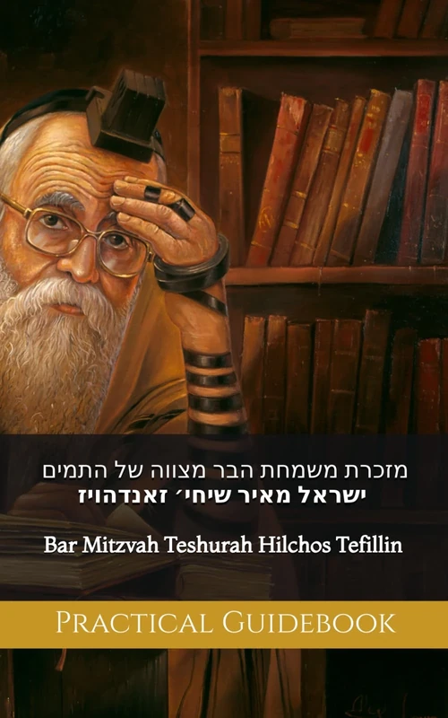 Bar Mitzvah Teshurah - Hilchos Tefillin: Practical Guidebook & Summary