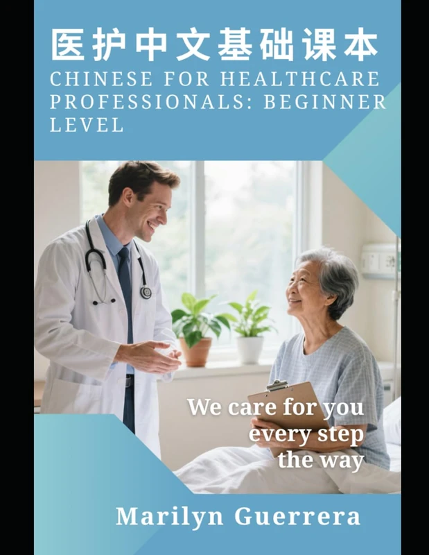 Chinese for Healthcare Professionals: Beginner Level: A Practical Medical Chinese Textbook for Healthcare Students in the U.S.