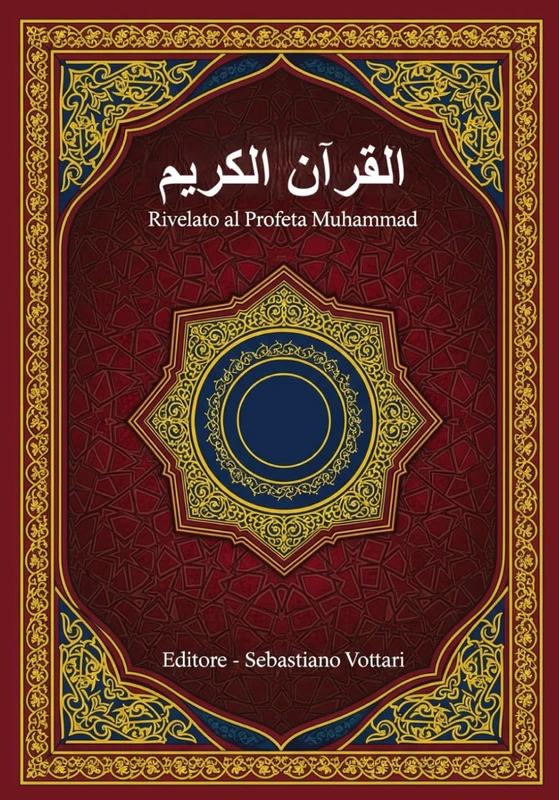 The Holy Quran - Arabic Text Special Edition with tafsir only from the Quran القرآن الكريم - نسخة خاصة بالنص العربي مع تفسير من القرآن الكريم فقط: ... Commentary القرآن وتفسيره للإسلام، تفس