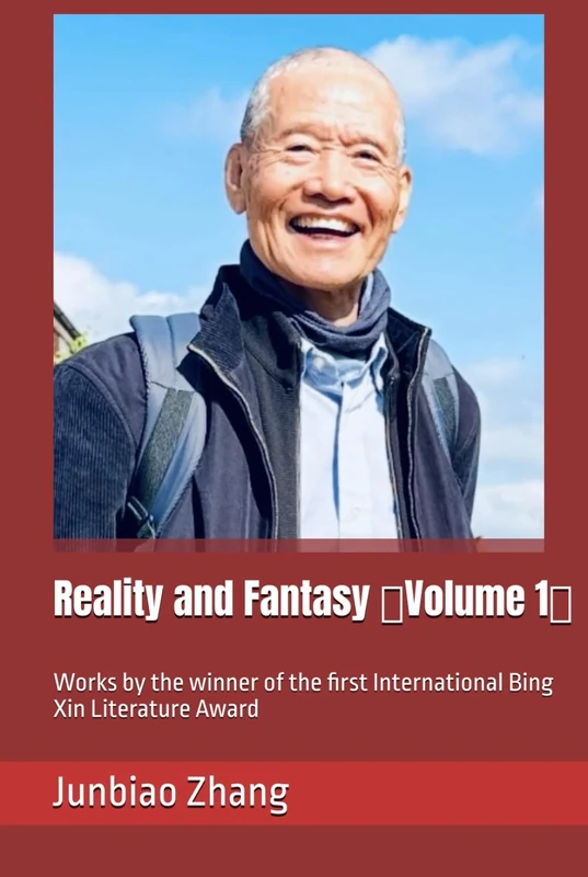 Reality and Fantasy （Volume 1）: Works by the winner of the first International Bing Xin Literature Award