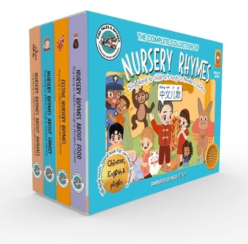 The Complete Collection of Nursery Rhymes - Simplified Chinese: Sing along to children's songs in Mandarin Chinese - Image 1
