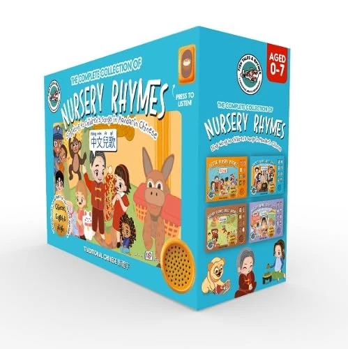 The Complete Collection of Nursery Rhymes in Chinese - TRADITIONAL CHINESE: Sing along to children's songs in Chinese Mandarin