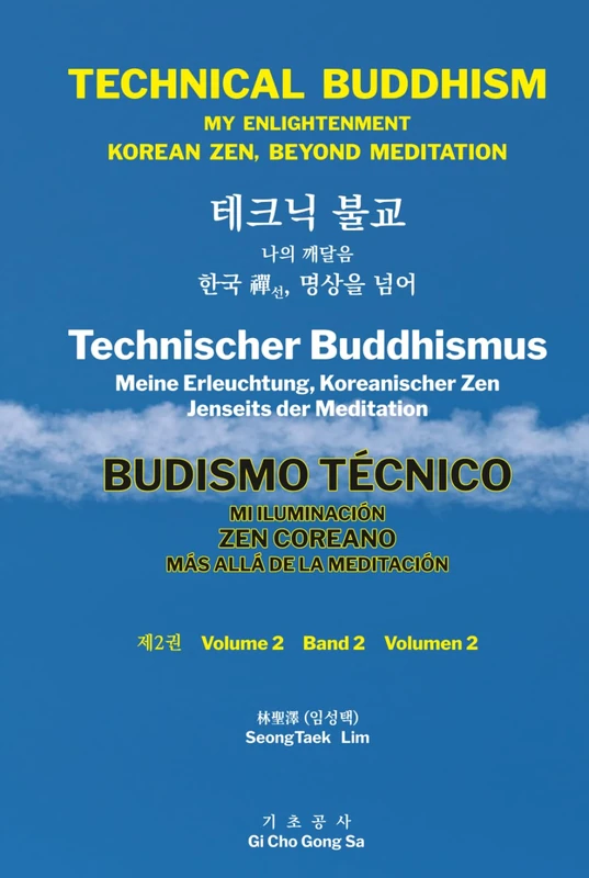 TECHNICAL BUDDHISM MY ENLIGHTENMENT KOREAN ZEN, BEYOND MEDITATION: 테크닉 불교 나의 깨달음 한국 禪선, 명상을 넘어 Technischer Buddhismus Meine Erleuchtung, Koreanischer ... ZEN COREANO MÁS ALLÁ DE LA MEDITACIÓN