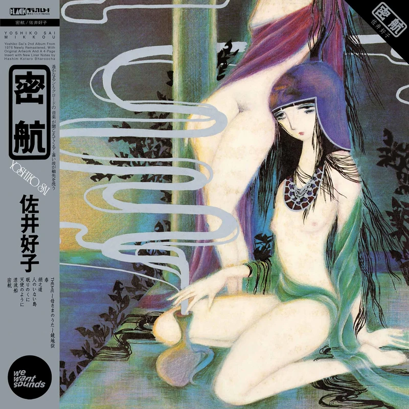 Mikkou [VINYL]