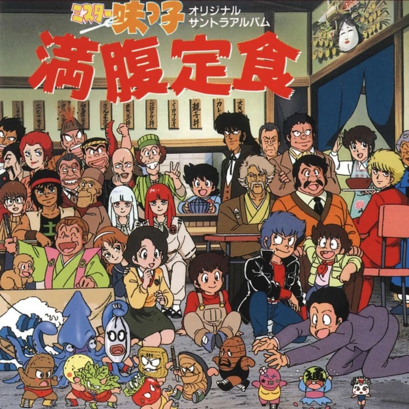 Mr. Ajikko Manpuku Teishoku (Original Soundtrack) [Vinyl LP] [VINYL]