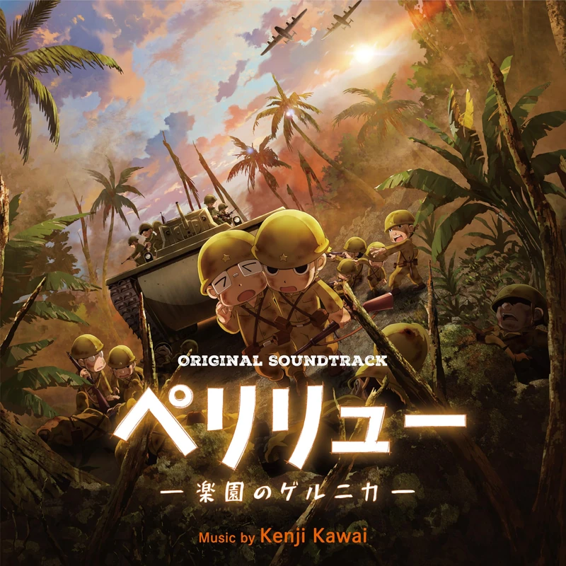 Peleliu: Guernica Of Paradise (Original Soundtrack)