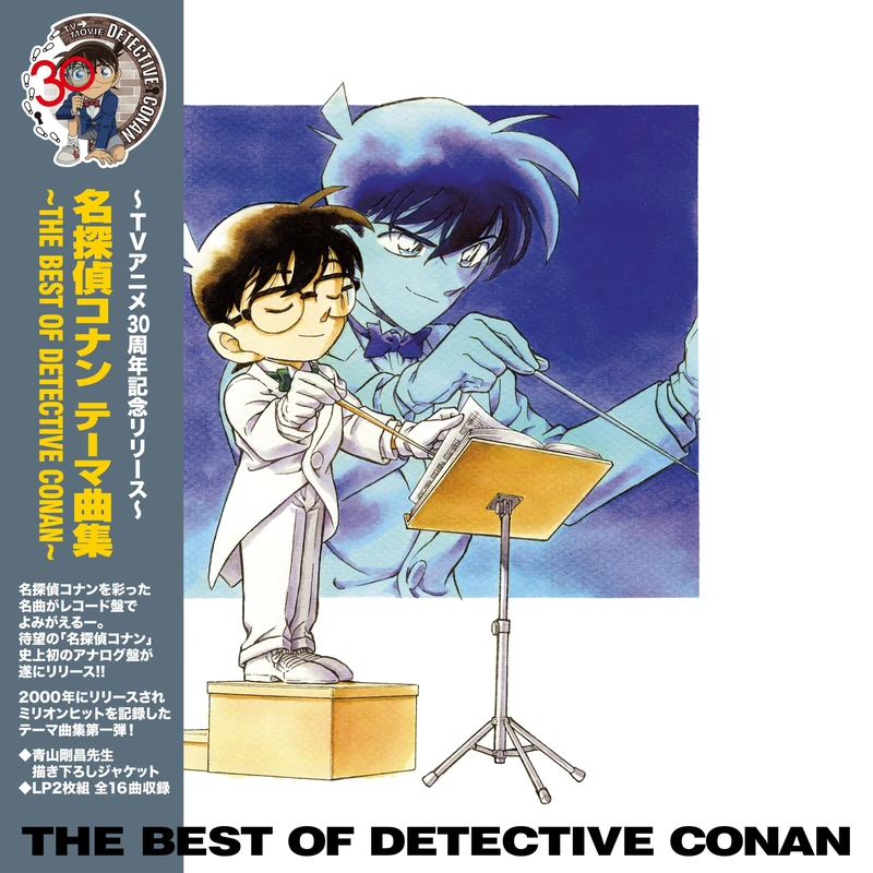 Meitantei Conan Theme Kyoku Shuu - The Best Of Detective Conan (Soundtrack) - Limited [Vinyl LP] [VINYL]