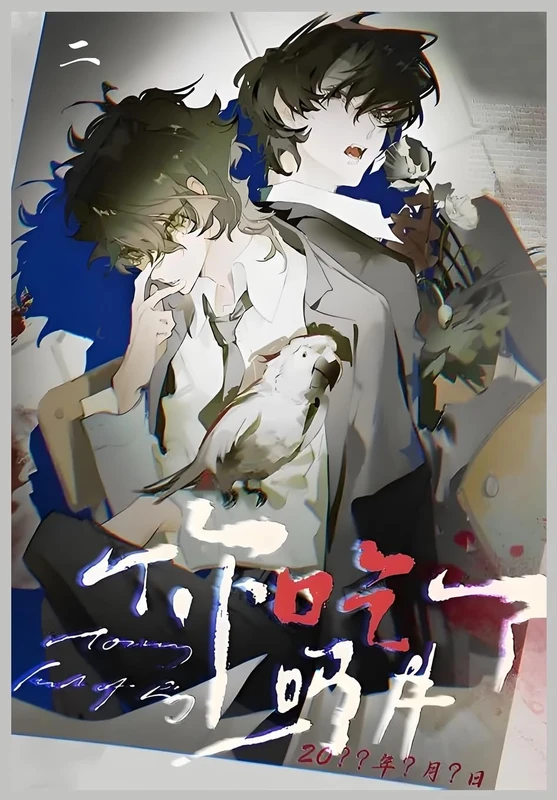 你吃了吗?: 第二部